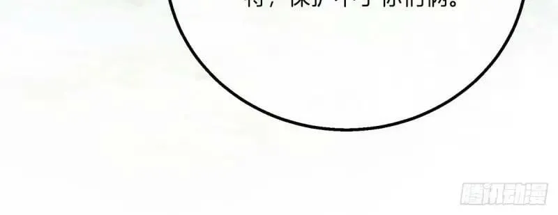 第170话 第167话 三兄弟争夺凯特 第42页