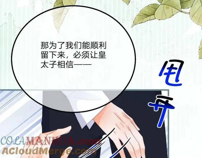 第170话 第167话 三兄弟争夺凯特 第49页