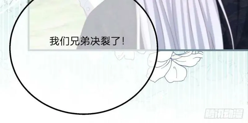 第170话 第167话 三兄弟争夺凯特 第52页