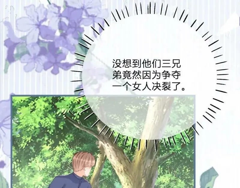 第170话 第167话 三兄弟争夺凯特 第78页