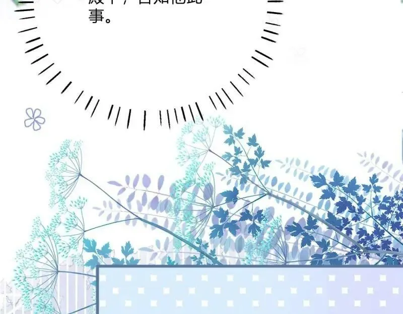 第170话 第167话 三兄弟争夺凯特 第80页