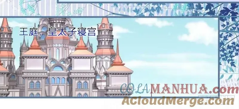 第170话 第167话 三兄弟争夺凯特 第81页