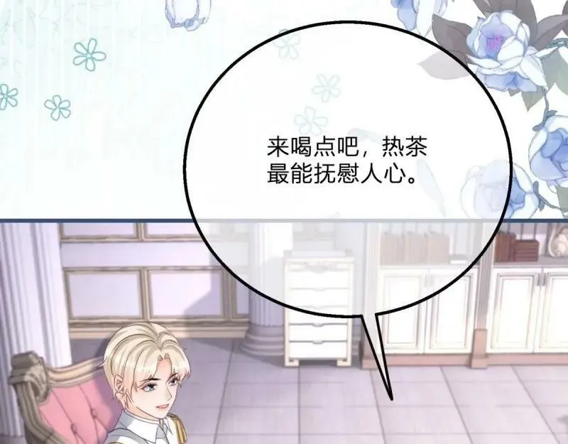 第170话 第167话 三兄弟争夺凯特 第88页