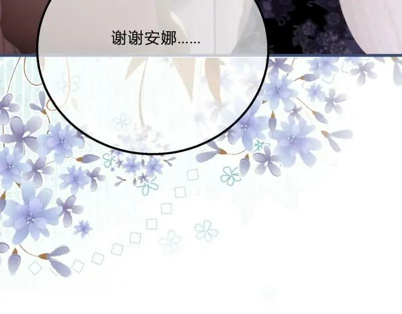 第170话 第167话 三兄弟争夺凯特 第90页