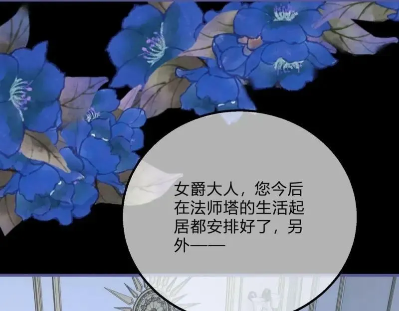 第171话 第168话 这醋你也吃？ 第28页