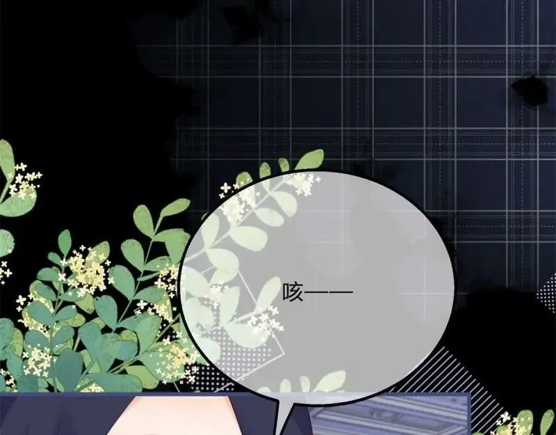 第171话 第168话 这醋你也吃？ 第43页