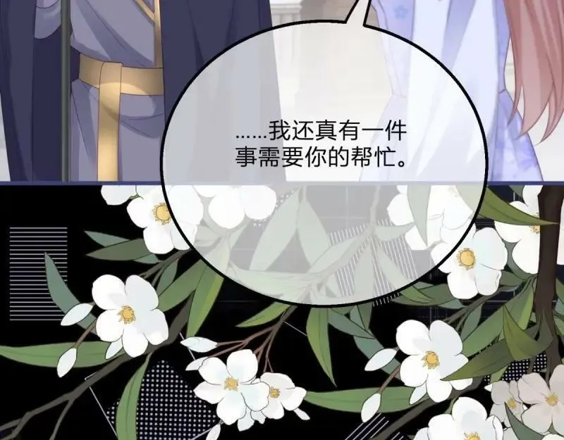 第171话 第168话 这醋你也吃？ 第48页