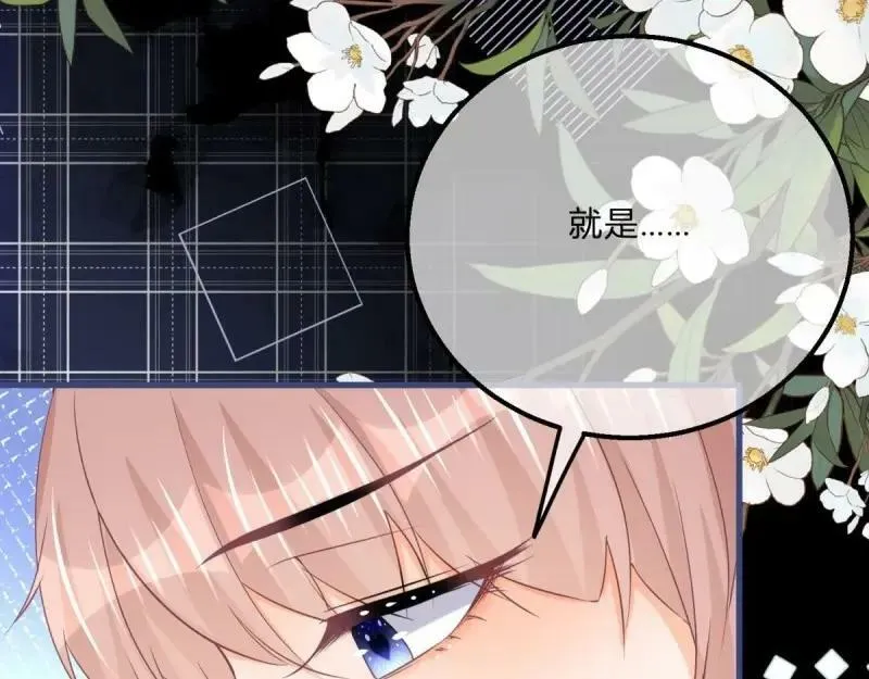 第171话 第168话 这醋你也吃？ 第50页