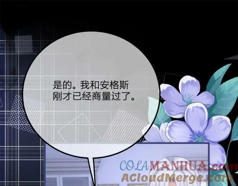 第171话 第168话 这醋你也吃？ 第57页