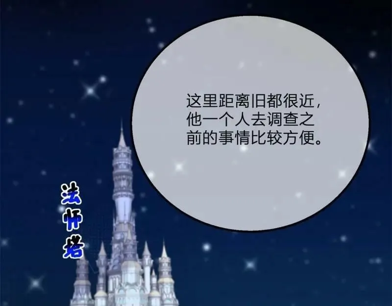 第171话 第168话 这醋你也吃？ 第60页