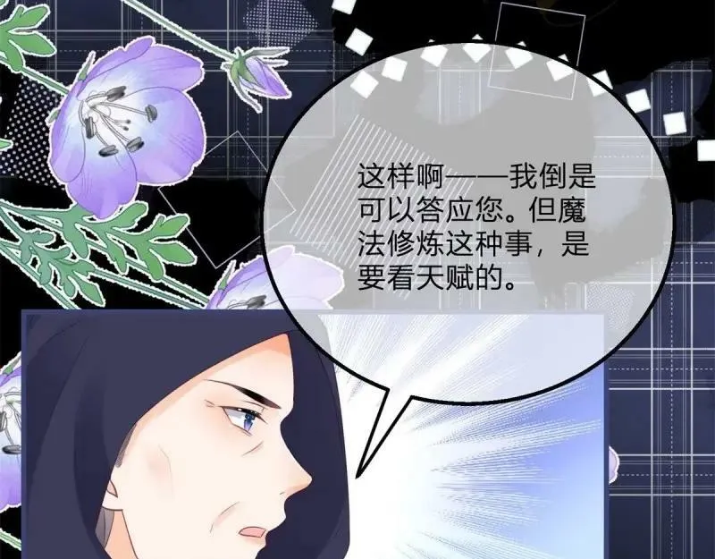 第171话 第168话 这醋你也吃？ 第64页