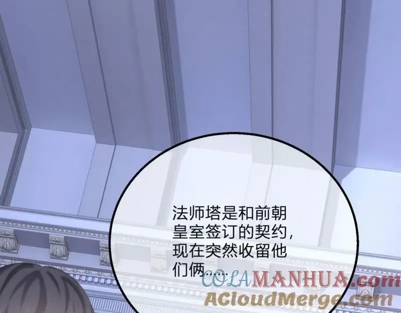 第171话 第168话 这醋你也吃？ 第85页