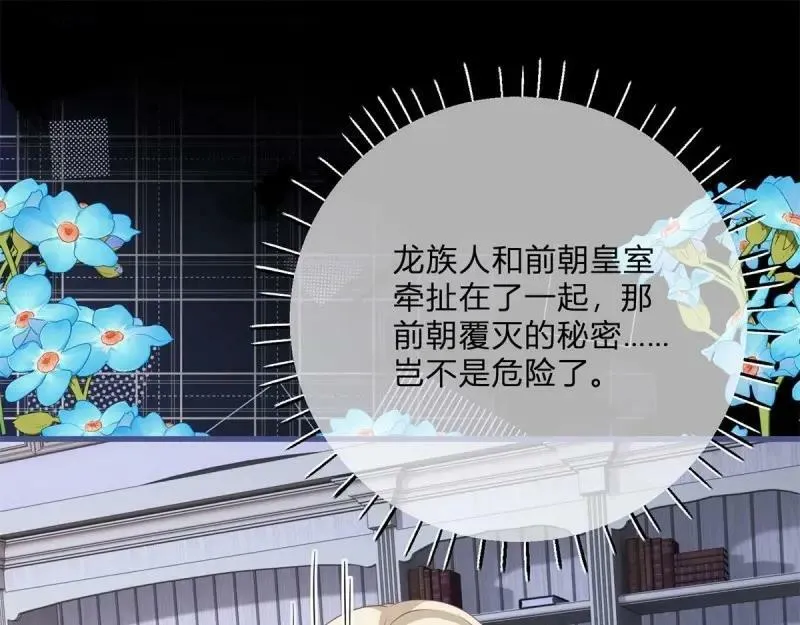 第171话 第168话 这醋你也吃？ 第90页