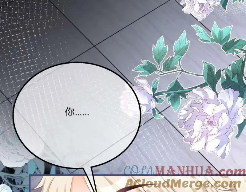第171话 第168话 这醋你也吃？ 第109页