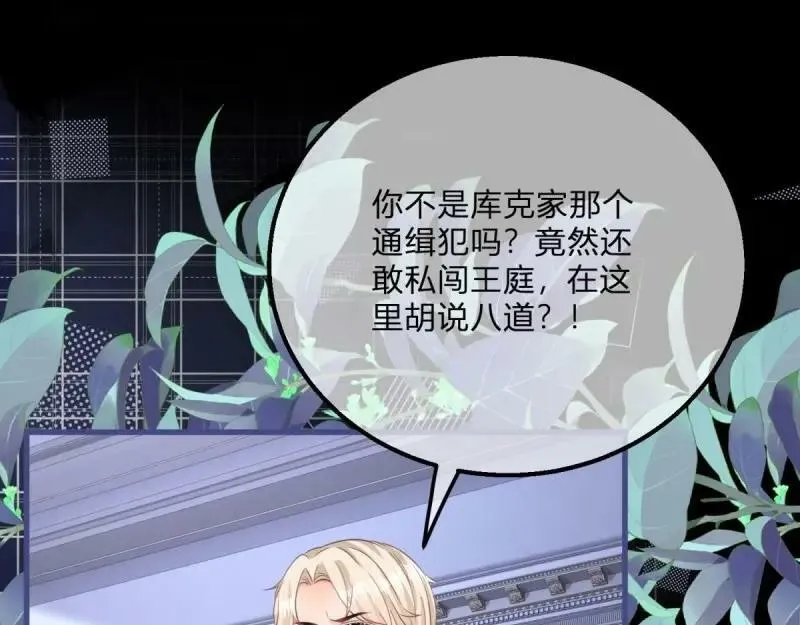第171话 第168话 这醋你也吃？ 第112页