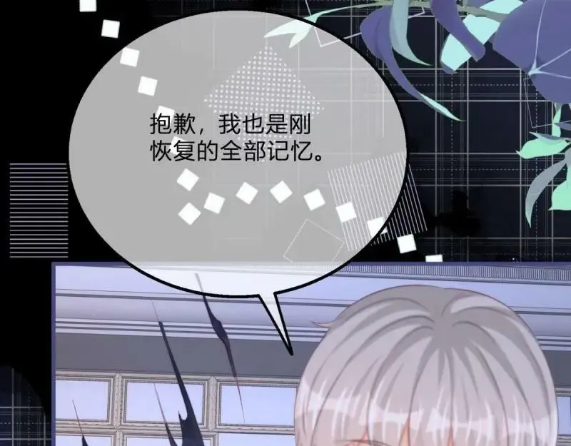 第171话 第168话 这醋你也吃？ 第115页