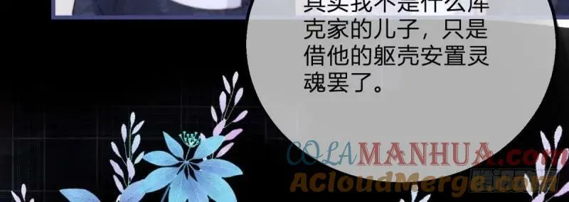 第171话 第168话 这醋你也吃？ 第117页