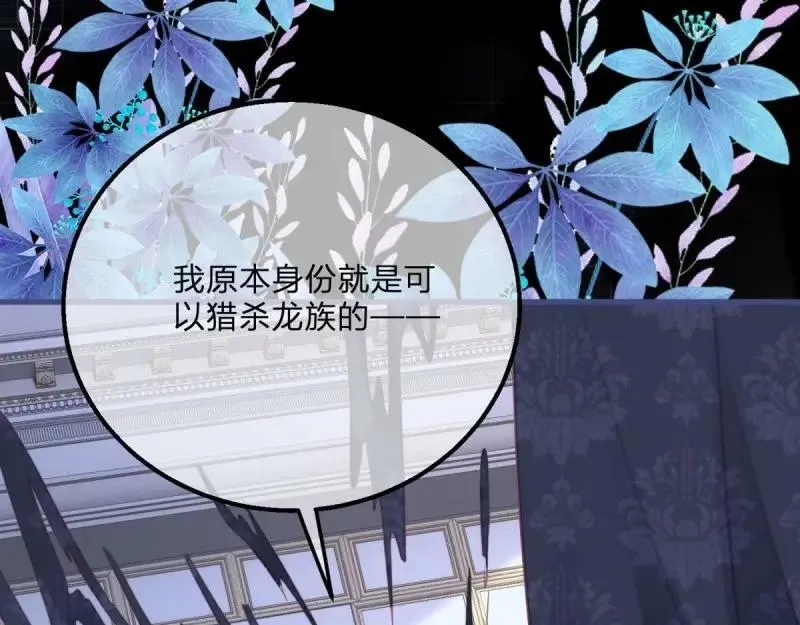 第171话 第168话 这醋你也吃？ 第118页