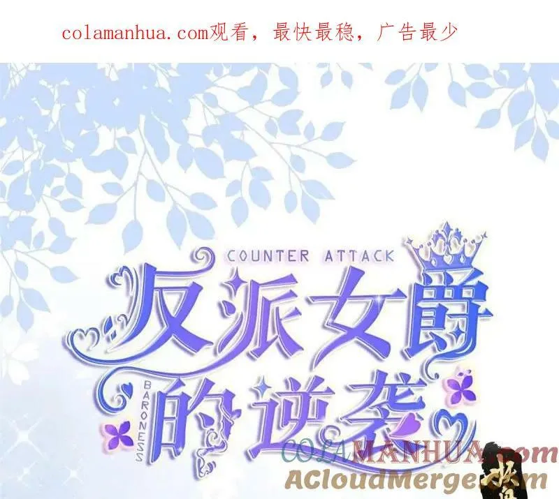第174话 第171话 你是大祭司 第1页