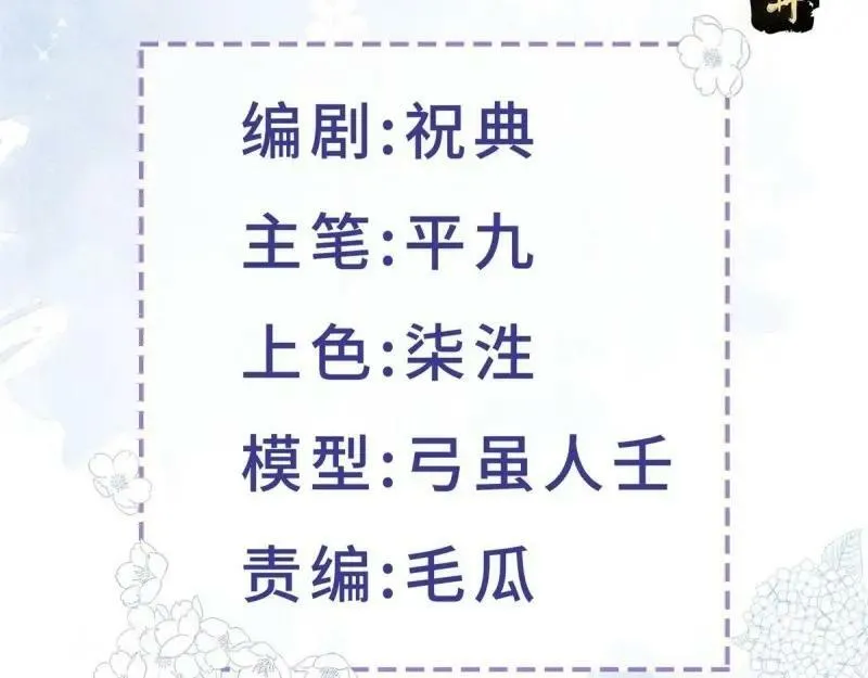 第174话 第171话 你是大祭司 第2页