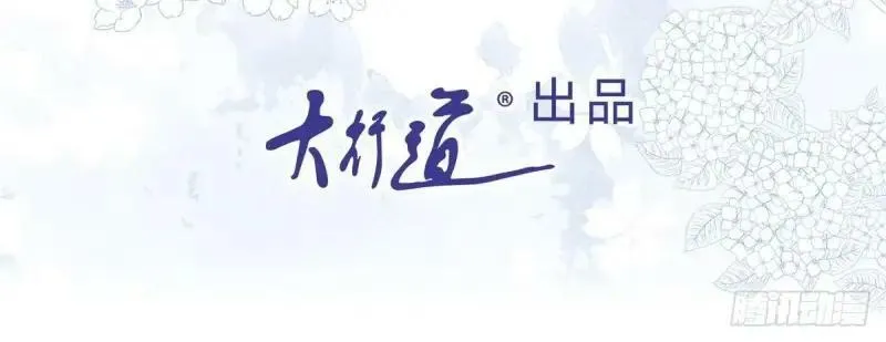 第174话 第171话 你是大祭司 第3页