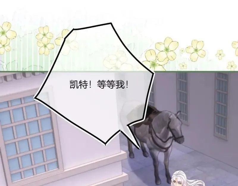 第174话 第171话 你是大祭司 第4页