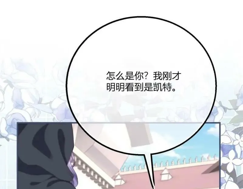 第174话 第171话 你是大祭司 第14页