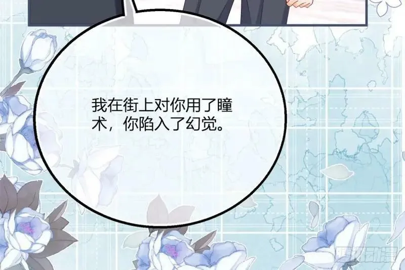 第174话 第171话 你是大祭司 第16页