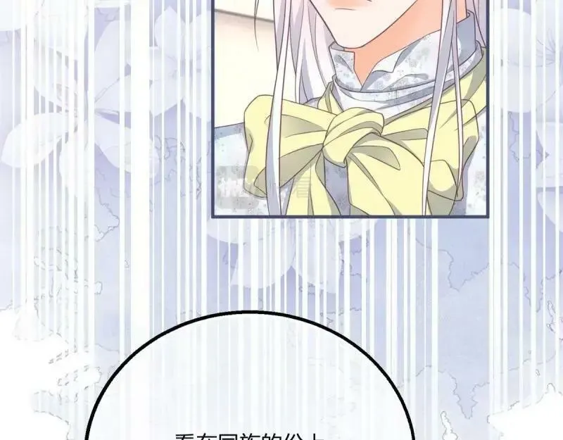 第174话 第171话 你是大祭司 第18页