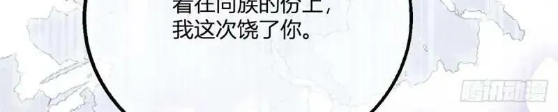 第174话 第171话 你是大祭司 第19页