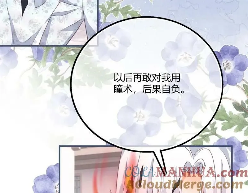 第174话 第171话 你是大祭司 第21页