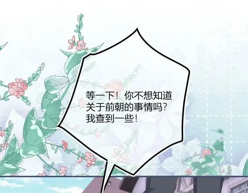 第174话 第171话 你是大祭司 第24页