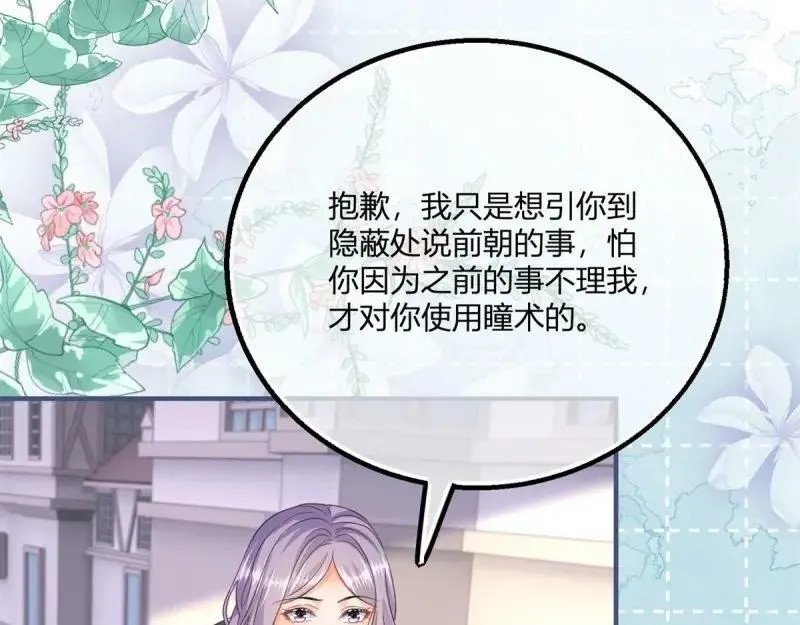 第174话 第171话 你是大祭司 第28页