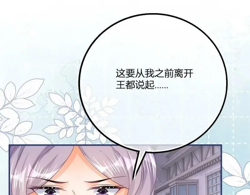 第174话 第171话 你是大祭司 第34页
