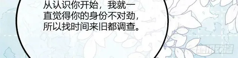 第174话 第171话 你是大祭司 第36页