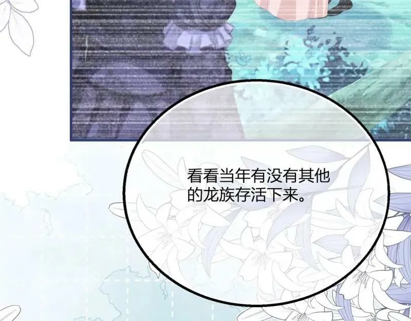 第174话 第171话 你是大祭司 第38页