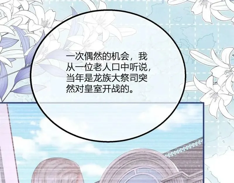 第174话 第171话 你是大祭司 第40页