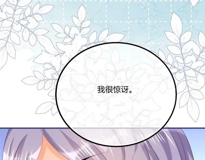 第174话 第171话 你是大祭司 第43页