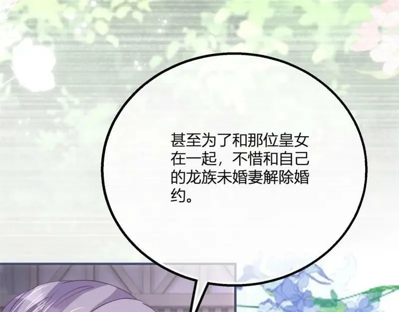 第174话 第171话 你是大祭司 第50页