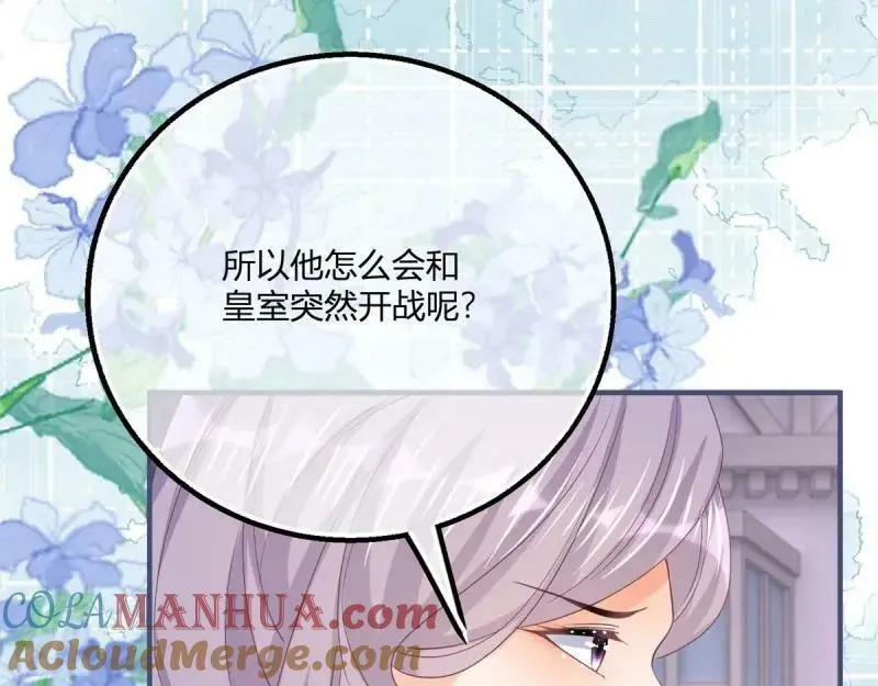 第174话 第171话 你是大祭司 第53页
