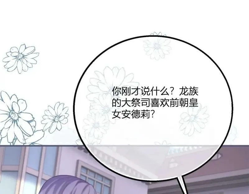 第174话 第171话 你是大祭司 第56页