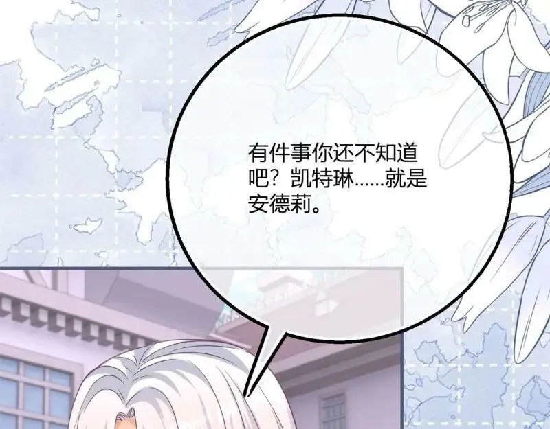 第174话 第171话 你是大祭司 第59页