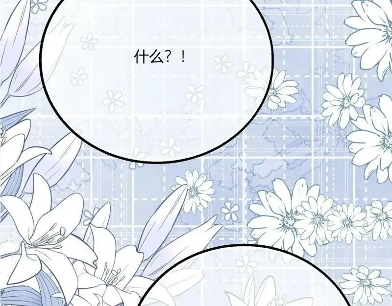 第174话 第171话 你是大祭司 第62页