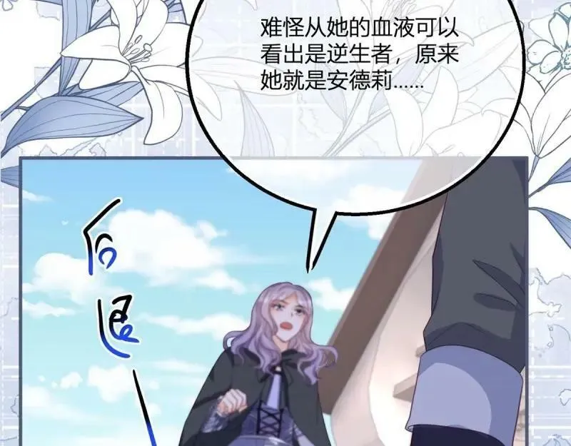 第174话 第171话 你是大祭司 第63页