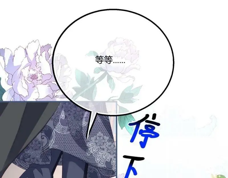 第174话 第171话 你是大祭司 第66页