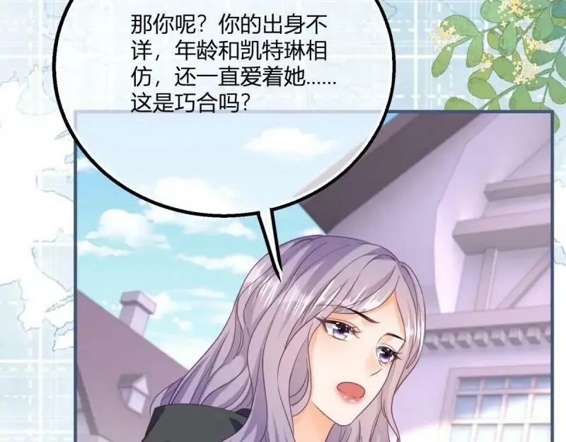 第174话 第171话 你是大祭司 第68页