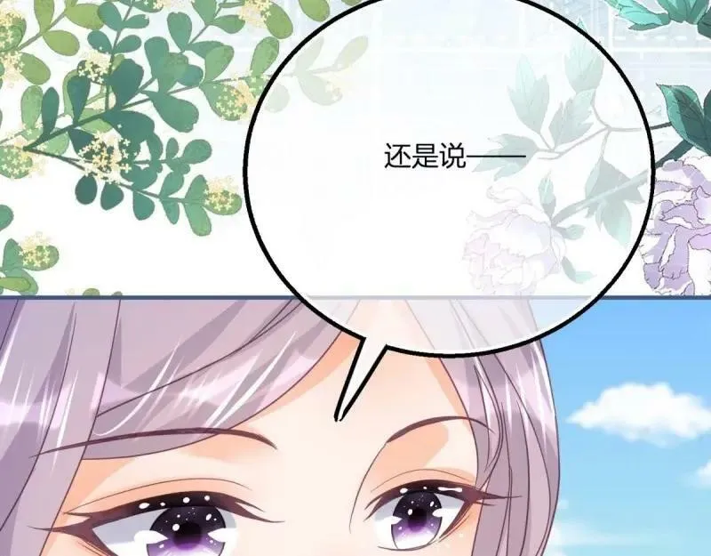 第174话 第171话 你是大祭司 第70页