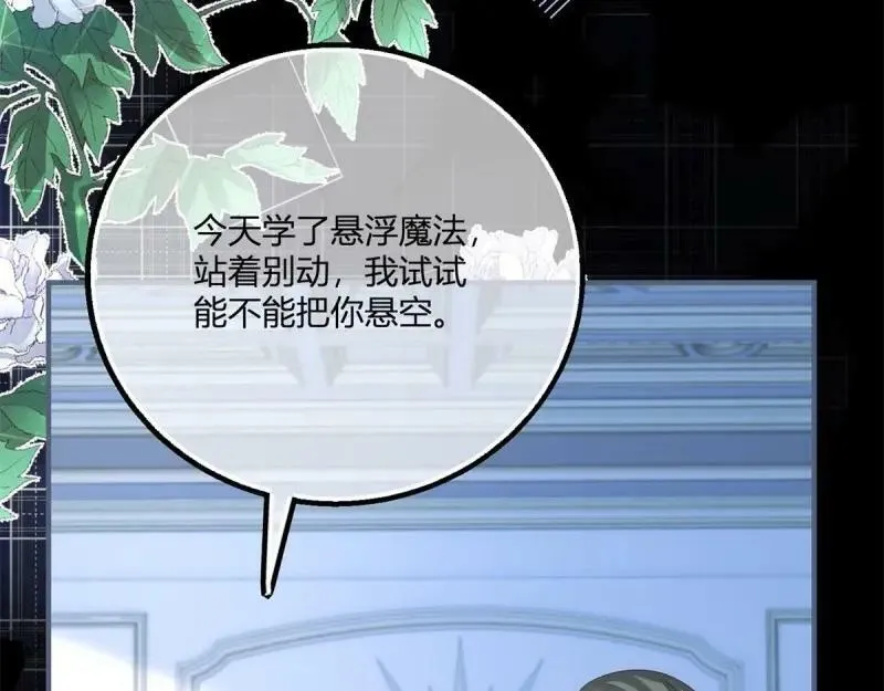 第174话 第171话 你是大祭司 第80页