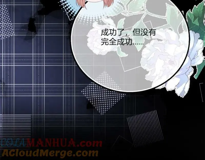 第174话 第171话 你是大祭司 第85页