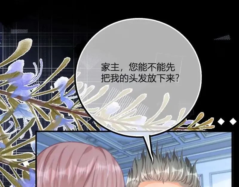 第174话 第171话 你是大祭司 第87页